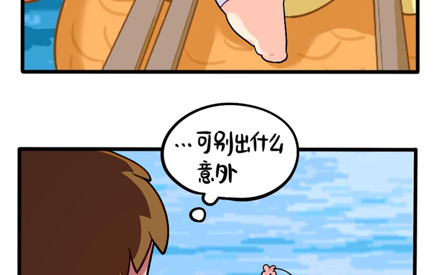诶？捡到一个小僵尸 第二季韩漫全集-番外：端午安康无删减无遮挡章节图片 