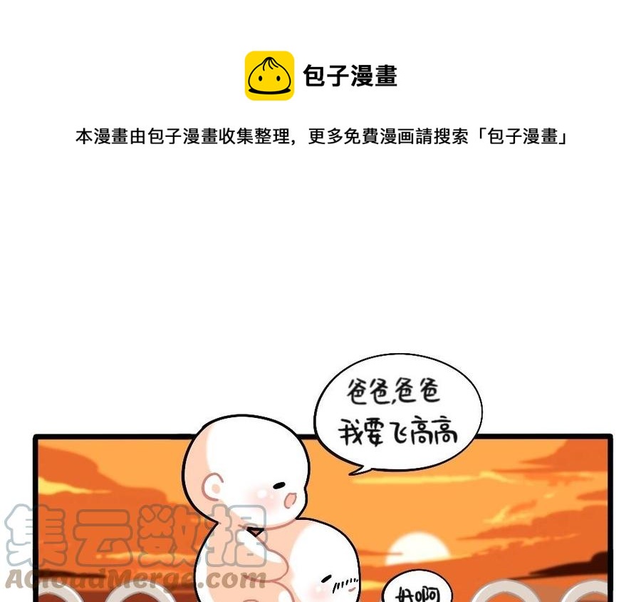 诶？捡到一个小僵尸 第二季韩漫全集-番外：父亲节无删减无遮挡章节图片 