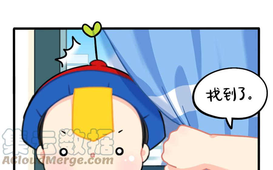 诶？捡到一个小僵尸 第二季韩漫全集-番外：捉迷藏无删减无遮挡章节图片 