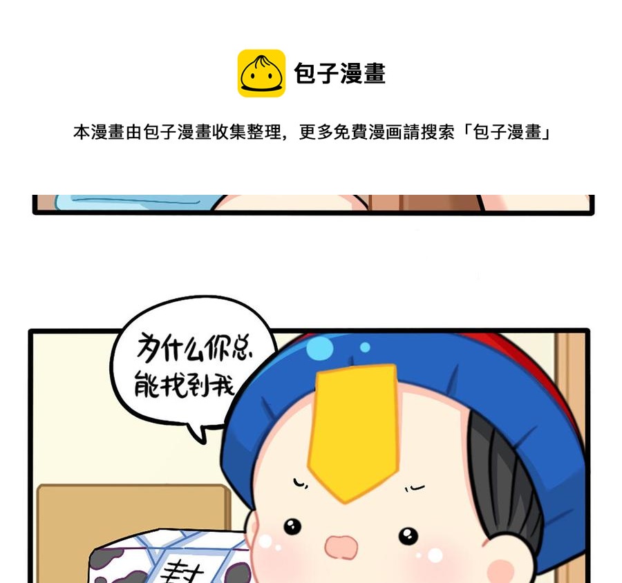 诶？捡到一个小僵尸 第二季韩漫全集-番外：捉迷藏无删减无遮挡章节图片 