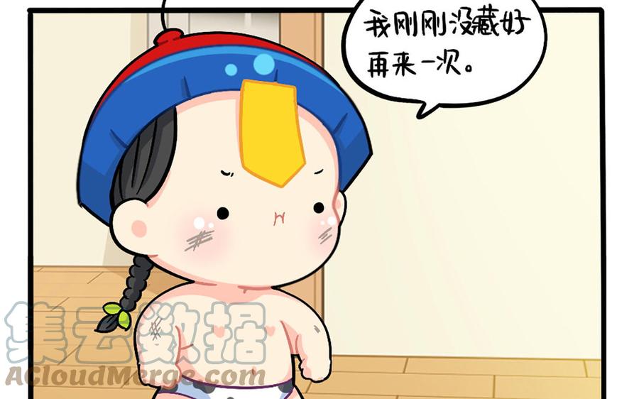 诶？捡到一个小僵尸 第二季韩漫全集-番外：捉迷藏无删减无遮挡章节图片 