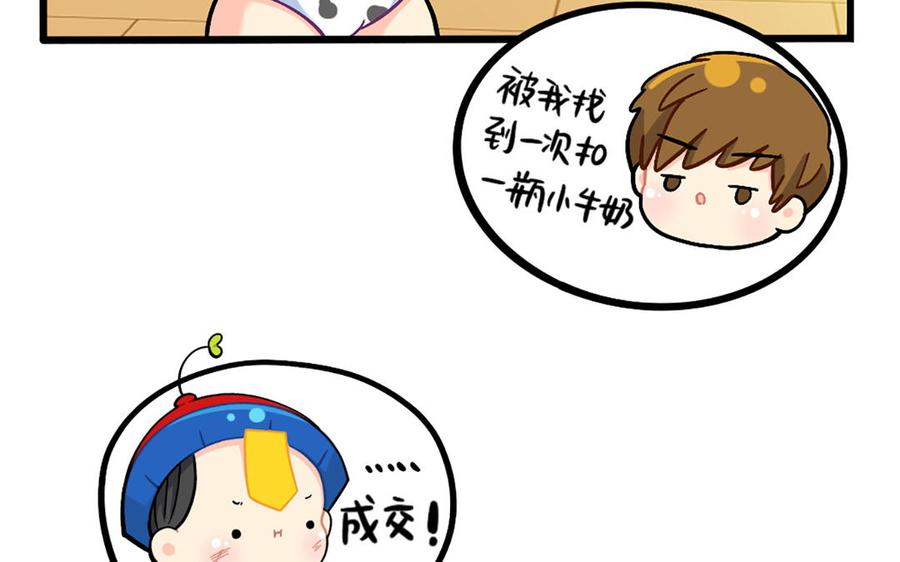 诶？捡到一个小僵尸 第二季韩漫全集-番外：捉迷藏无删减无遮挡章节图片 