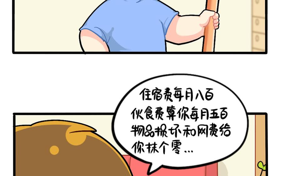 诶？捡到一个小僵尸 第二季韩漫全集-番外：小姜丝vs可乐无删减无遮挡章节图片 