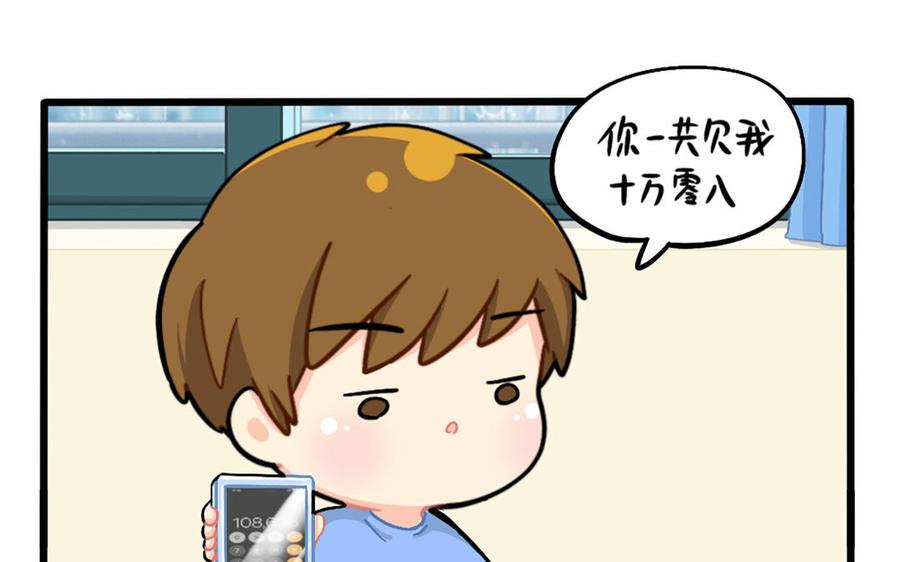 诶？捡到一个小僵尸 第二季韩漫全集-番外：小姜丝vs可乐无删减无遮挡章节图片 