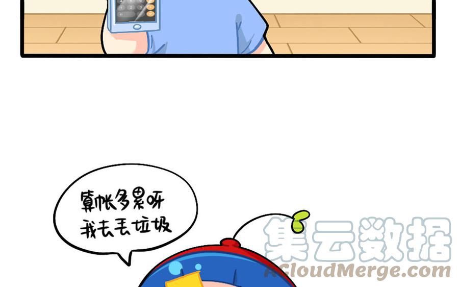 诶？捡到一个小僵尸 第二季韩漫全集-番外：小姜丝vs可乐无删减无遮挡章节图片 