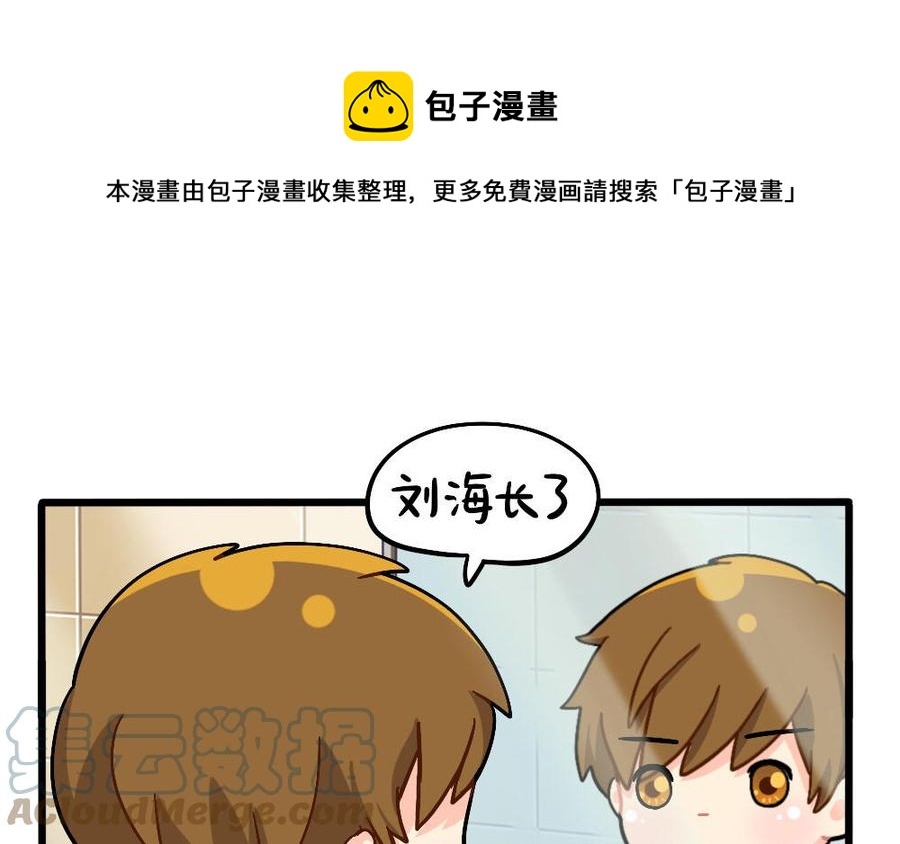 诶？捡到一个小僵尸 第二季韩漫全集-番外：发型，男人的第二张脸无删减无遮挡章节图片 