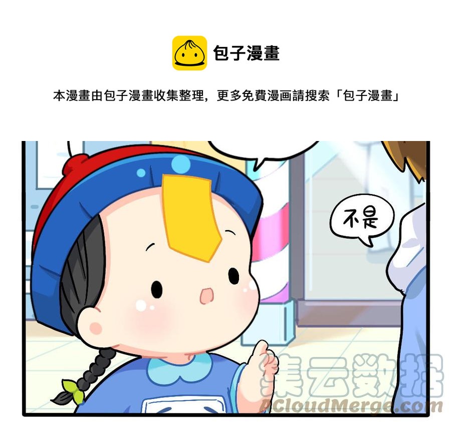 诶？捡到一个小僵尸 第二季韩漫全集-番外：发型，男人的第二张脸无删减无遮挡章节图片 