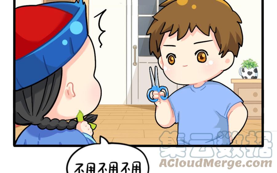 诶？捡到一个小僵尸 第二季韩漫全集-番外：发型，男人的第二张脸无删减无遮挡章节图片 