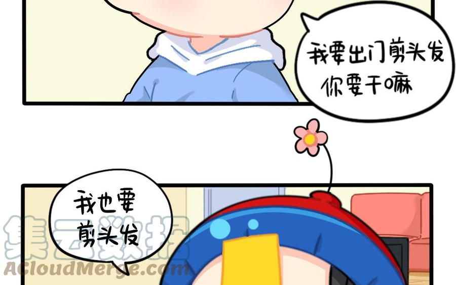 诶？捡到一个小僵尸 第二季韩漫全集-番外：发型，男人的第二张脸无删减无遮挡章节图片 