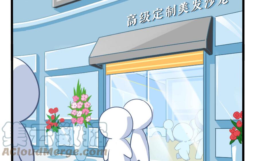 诶？捡到一个小僵尸 第二季韩漫全集-番外：发型，男人的第二张脸无删减无遮挡章节图片 
