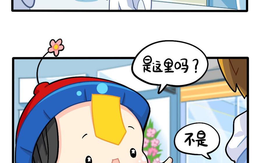 诶？捡到一个小僵尸 第二季韩漫全集-番外：发型，男人的第二张脸无删减无遮挡章节图片 