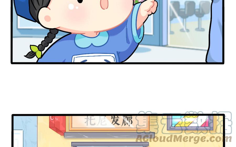 诶？捡到一个小僵尸 第二季韩漫全集-番外：发型，男人的第二张脸无删减无遮挡章节图片 