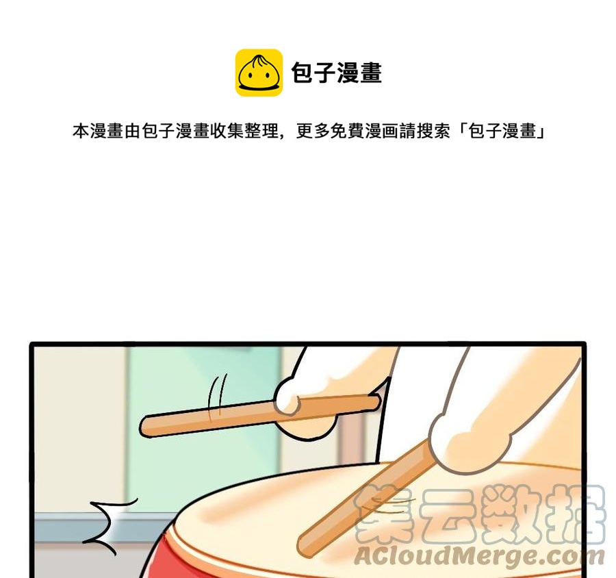 诶？捡到一个小僵尸 第二季韩漫全集-番外：爱心人士的资助无删减无遮挡章节图片 