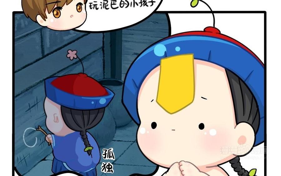 诶？捡到一个小僵尸 第二季韩漫全集-番外：爱心人士的资助无删减无遮挡章节图片 
