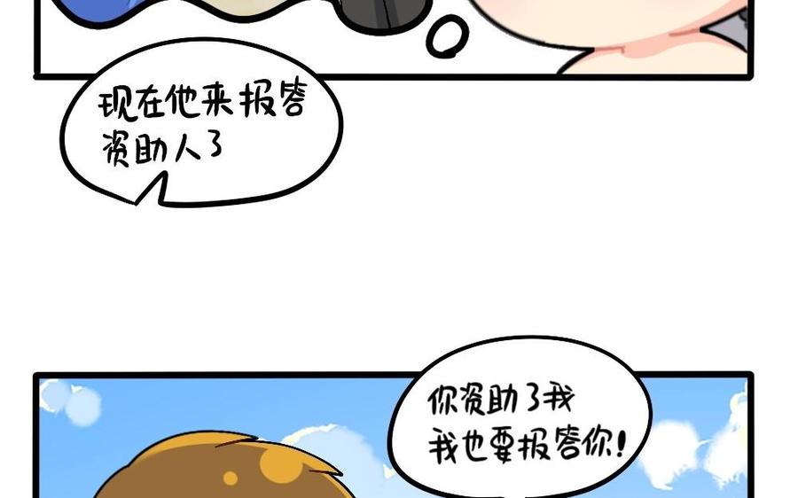 诶？捡到一个小僵尸 第二季韩漫全集-番外：爱心人士的资助无删减无遮挡章节图片 