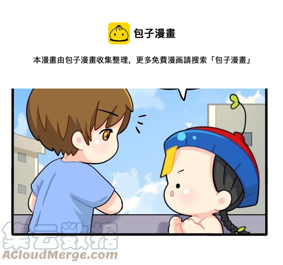 诶？捡到一个小僵尸 第二季韩漫全集-番外：爱心人士的资助无删减无遮挡章节图片 
