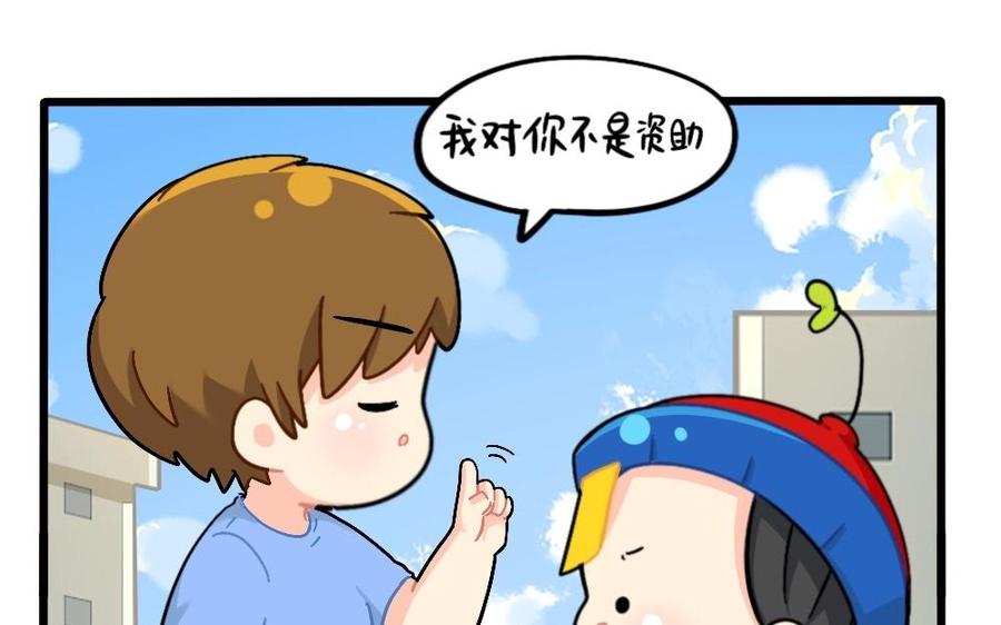 诶？捡到一个小僵尸 第二季韩漫全集-番外：爱心人士的资助无删减无遮挡章节图片 