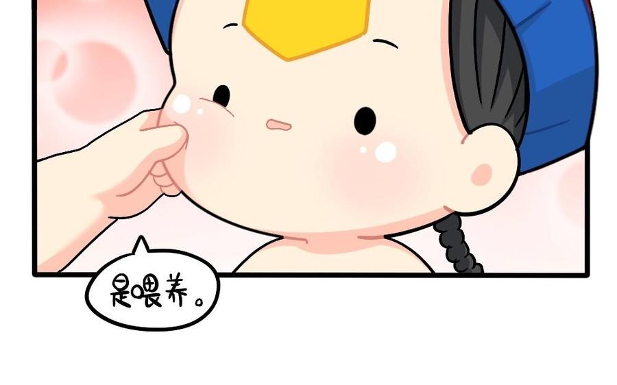 诶？捡到一个小僵尸 第二季韩漫全集-番外：爱心人士的资助无删减无遮挡章节图片 