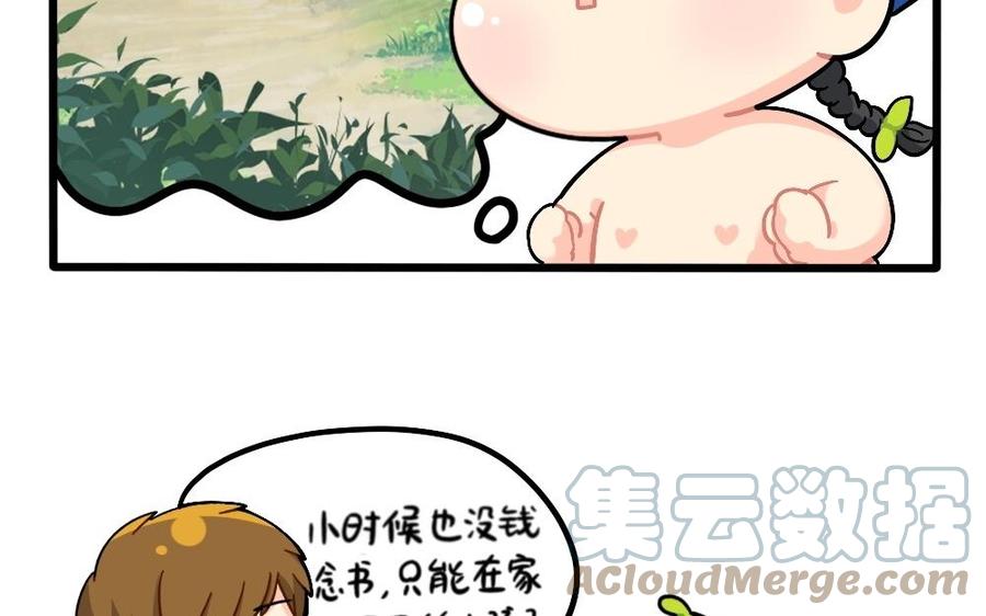 诶？捡到一个小僵尸 第二季韩漫全集-番外：爱心人士的资助无删减无遮挡章节图片 