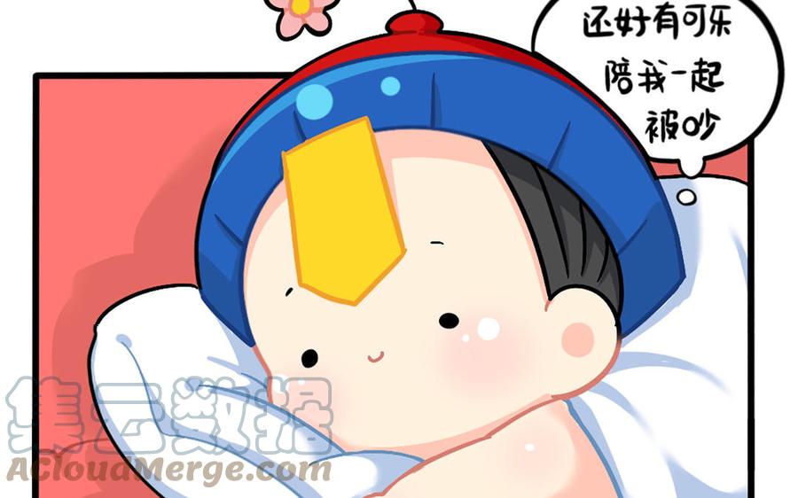 诶？捡到一个小僵尸 第二季韩漫全集-番外：装修无删减无遮挡章节图片 