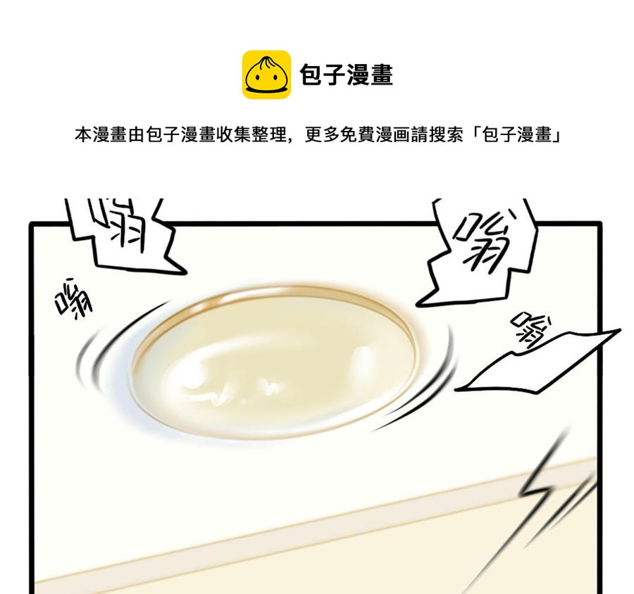诶？捡到一个小僵尸 第二季韩漫全集-番外：装修无删减无遮挡章节图片 