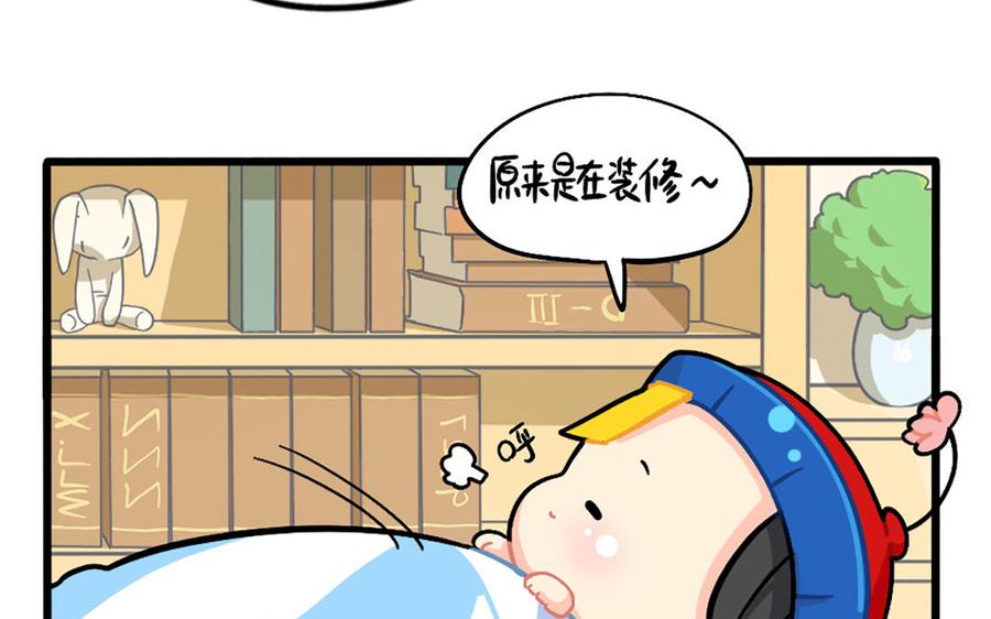 诶？捡到一个小僵尸 第二季韩漫全集-番外：装修无删减无遮挡章节图片 