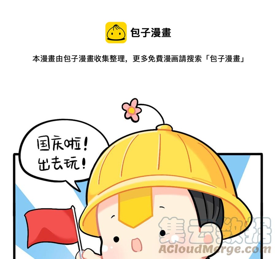 诶？捡到一个小僵尸 第二季韩漫全集-番外：特殊的旅游技巧无删减无遮挡章节图片 