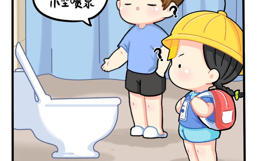 诶？捡到一个小僵尸 第二季韩漫全集-番外：特殊的旅游技巧无删减无遮挡章节图片 