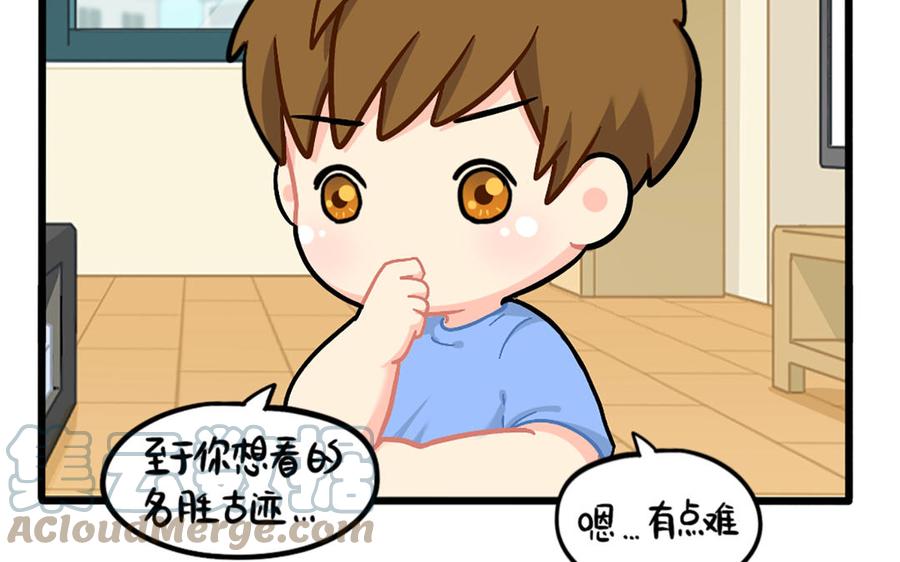 诶？捡到一个小僵尸 第二季韩漫全集-番外：特殊的旅游技巧无删减无遮挡章节图片 