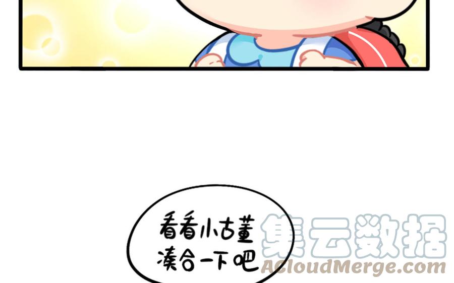 诶？捡到一个小僵尸 第二季韩漫全集-番外：特殊的旅游技巧无删减无遮挡章节图片 