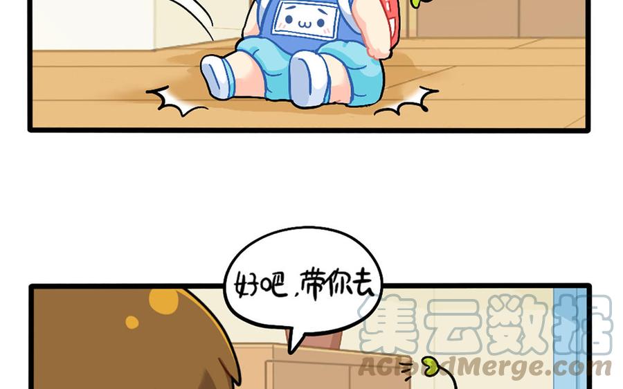 诶？捡到一个小僵尸 第二季韩漫全集-番外：特殊的旅游技巧无删减无遮挡章节图片 
