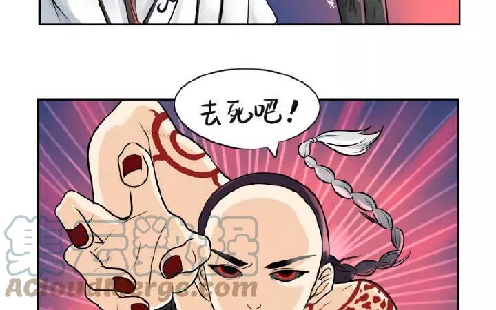 诶？捡到一个小僵尸 第二季韩漫全集-第15话 去死吧！无删减无遮挡章节图片 