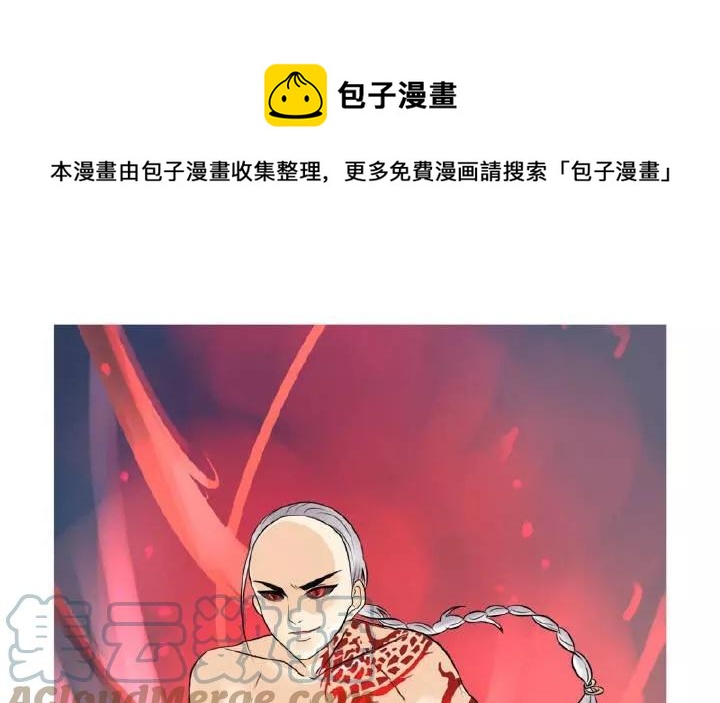 诶？捡到一个小僵尸 第二季韩漫全集-第15话 去死吧！无删减无遮挡章节图片 
