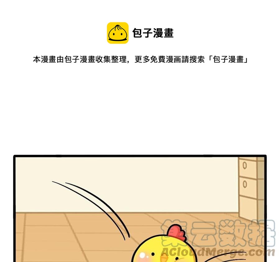 诶？捡到一个小僵尸 第二季韩漫全集-番外：小姜丝vs可乐 2无删减无遮挡章节图片 