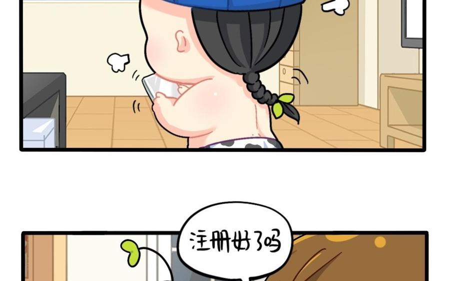 诶？捡到一个小僵尸 第二季韩漫全集-番外：小姜丝vs可乐 2无删减无遮挡章节图片 