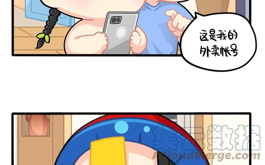 诶？捡到一个小僵尸 第二季韩漫全集-番外：小姜丝vs可乐 2无删减无遮挡章节图片 
