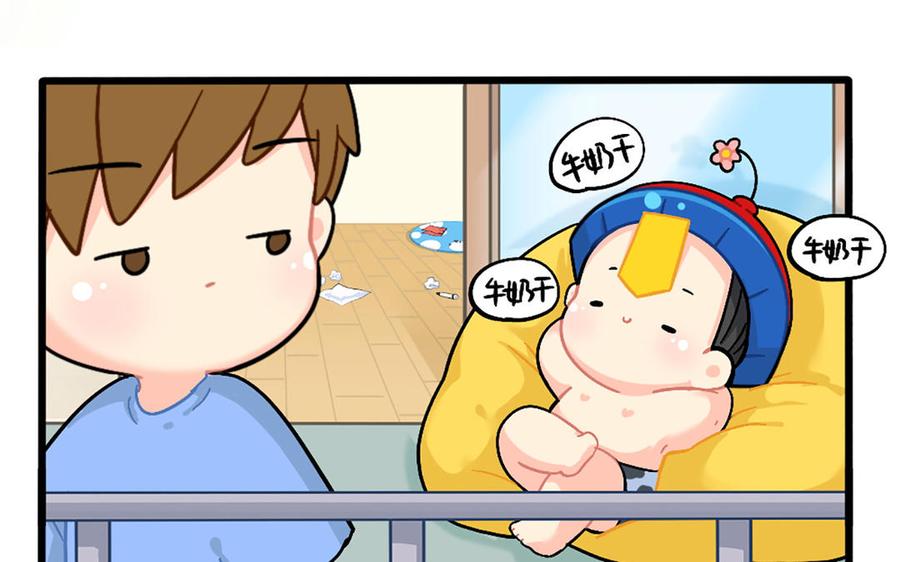 诶？捡到一个小僵尸 第二季韩漫全集-番外：晒生姜无删减无遮挡章节图片 