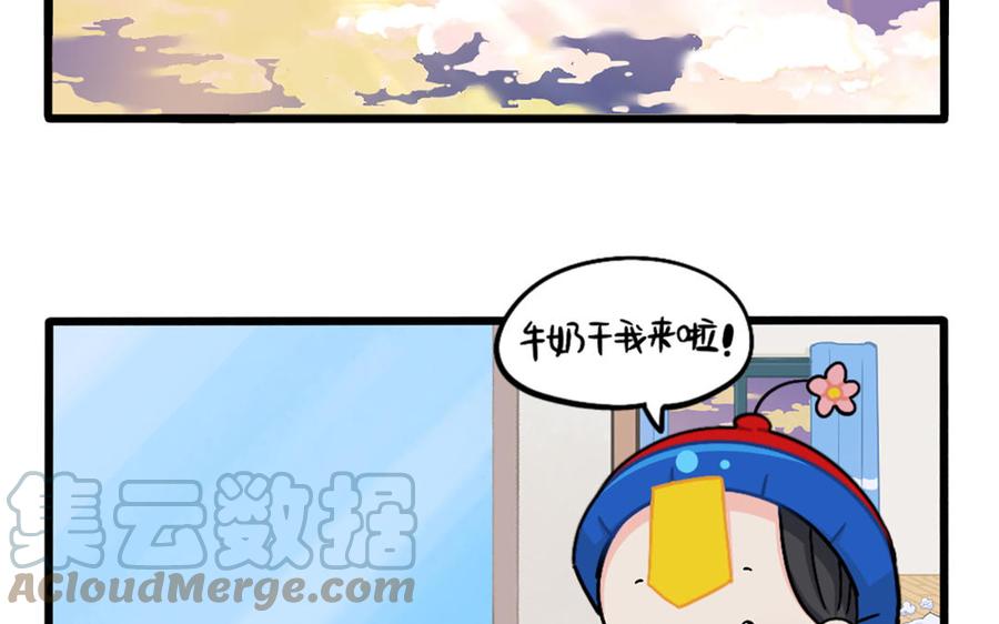 诶？捡到一个小僵尸 第二季韩漫全集-番外：晒生姜无删减无遮挡章节图片 