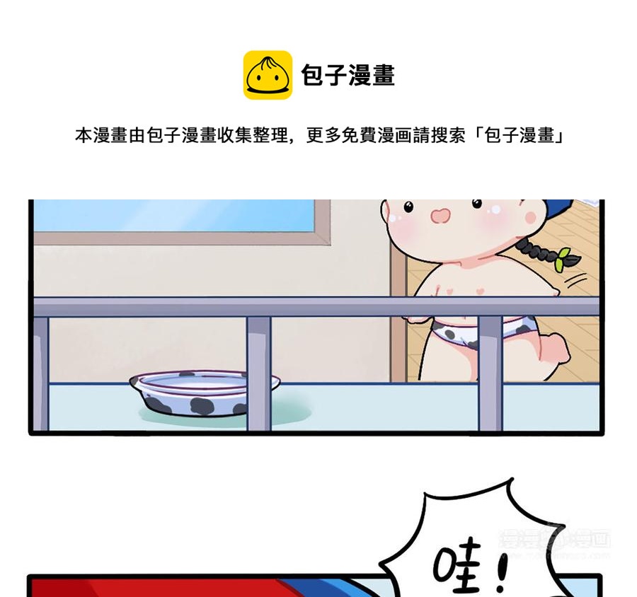 诶？捡到一个小僵尸 第二季韩漫全集-番外：晒生姜无删减无遮挡章节图片 
