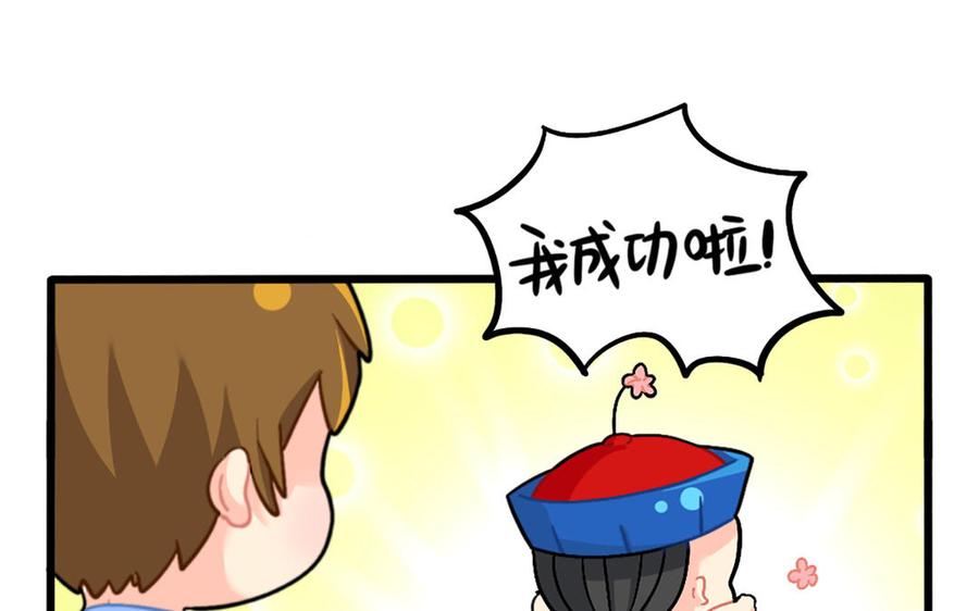 诶？捡到一个小僵尸 第二季韩漫全集-番外：晒生姜无删减无遮挡章节图片 