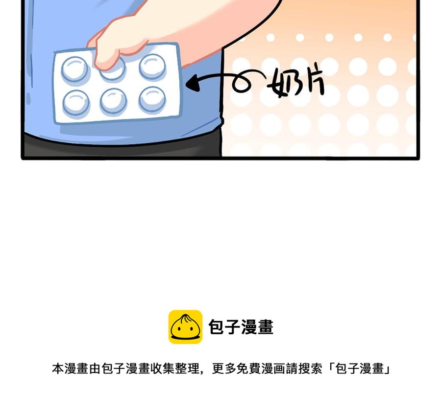 诶？捡到一个小僵尸 第二季韩漫全集-番外：晒生姜无删减无遮挡章节图片 