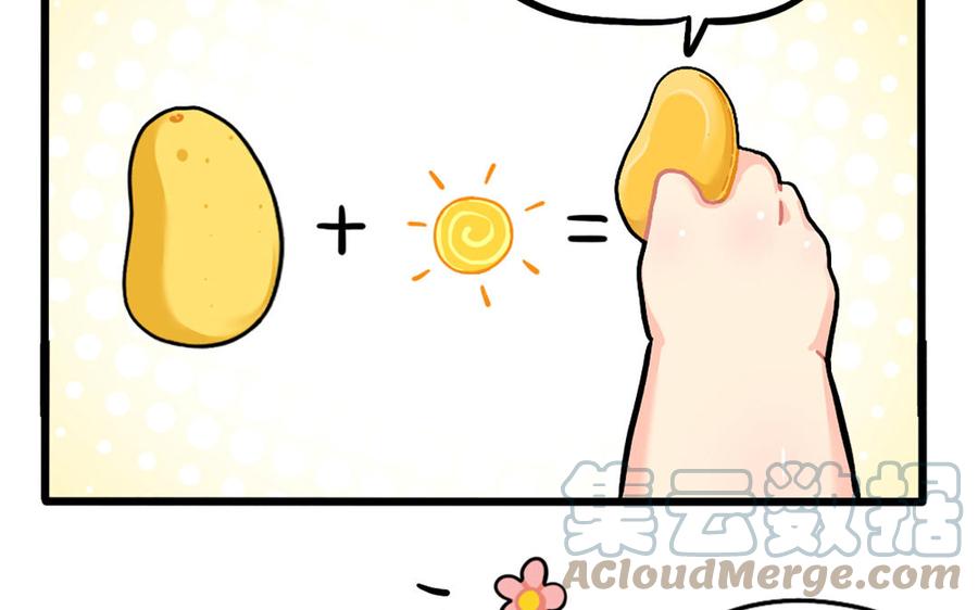 诶？捡到一个小僵尸 第二季韩漫全集-番外：晒生姜无删减无遮挡章节图片 