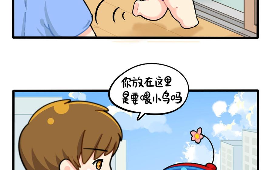 诶？捡到一个小僵尸 第二季韩漫全集-番外：晒生姜无删减无遮挡章节图片 