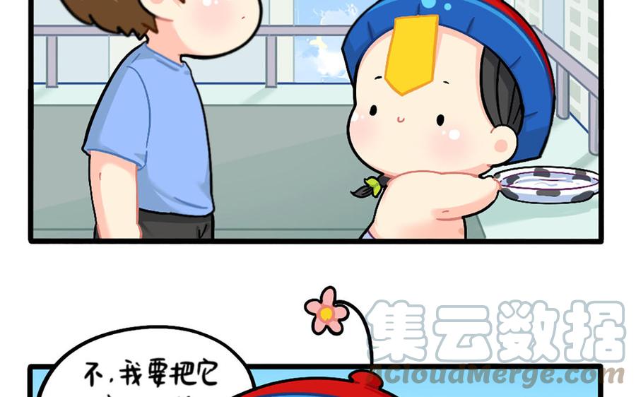 诶？捡到一个小僵尸 第二季韩漫全集-番外：晒生姜无删减无遮挡章节图片 
