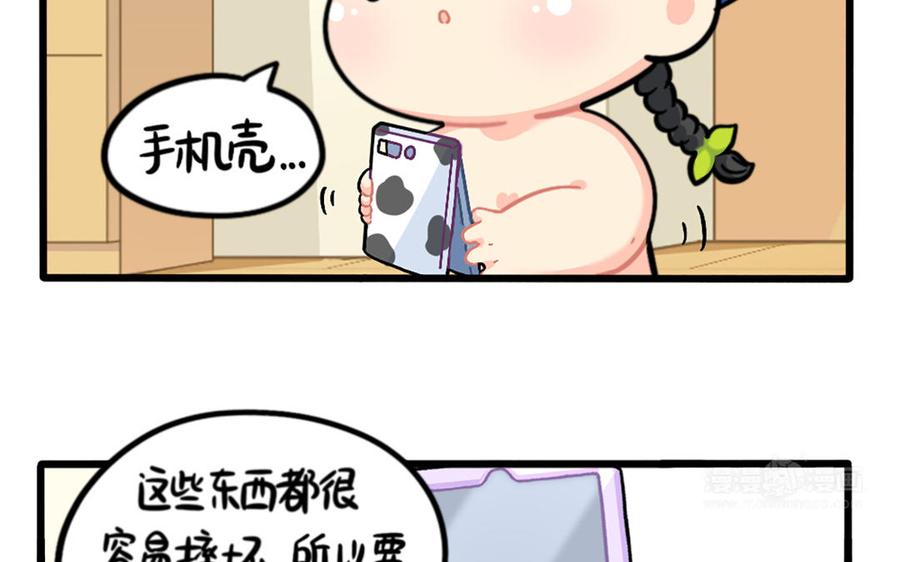 诶？捡到一个小僵尸 第二季韩漫全集-番外：小姜丝的保护壳无删减无遮挡章节图片 