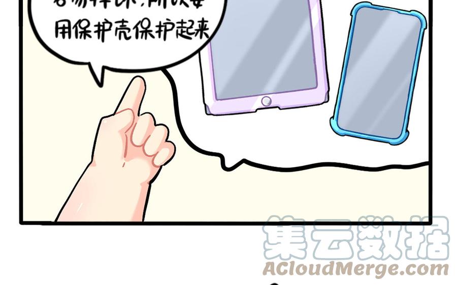 诶？捡到一个小僵尸 第二季韩漫全集-番外：小姜丝的保护壳无删减无遮挡章节图片 
