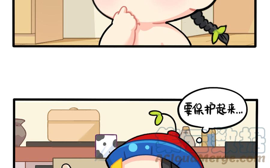诶？捡到一个小僵尸 第二季韩漫全集-番外：小姜丝的保护壳无删减无遮挡章节图片 