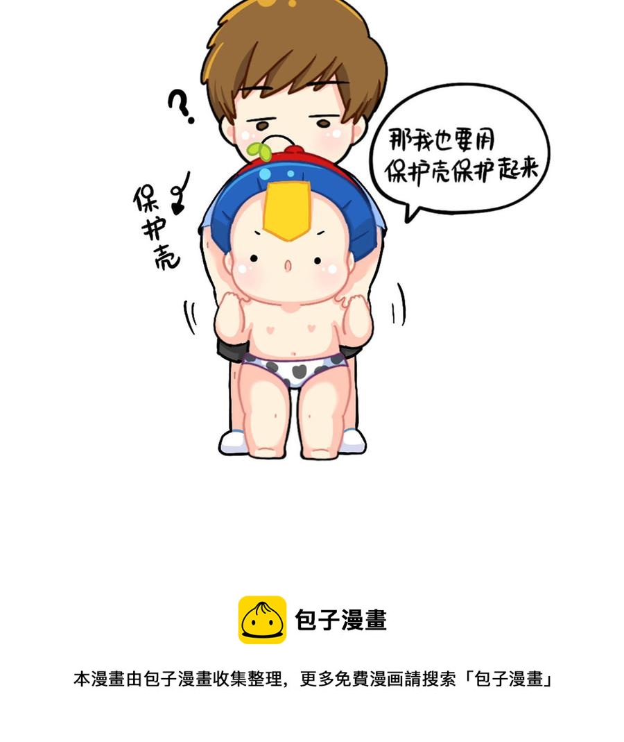 诶？捡到一个小僵尸 第二季韩漫全集-番外：小姜丝的保护壳无删减无遮挡章节图片 