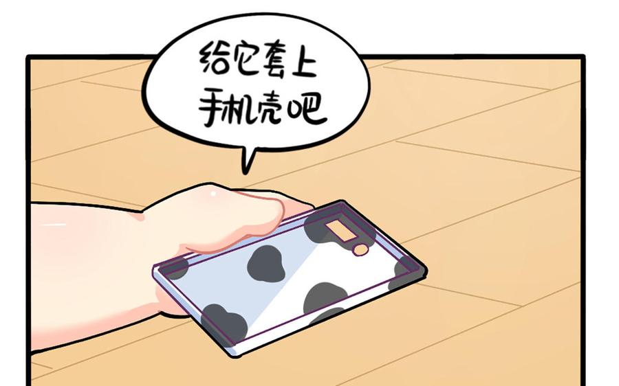 诶？捡到一个小僵尸 第二季韩漫全集-番外：小姜丝的保护壳无删减无遮挡章节图片 