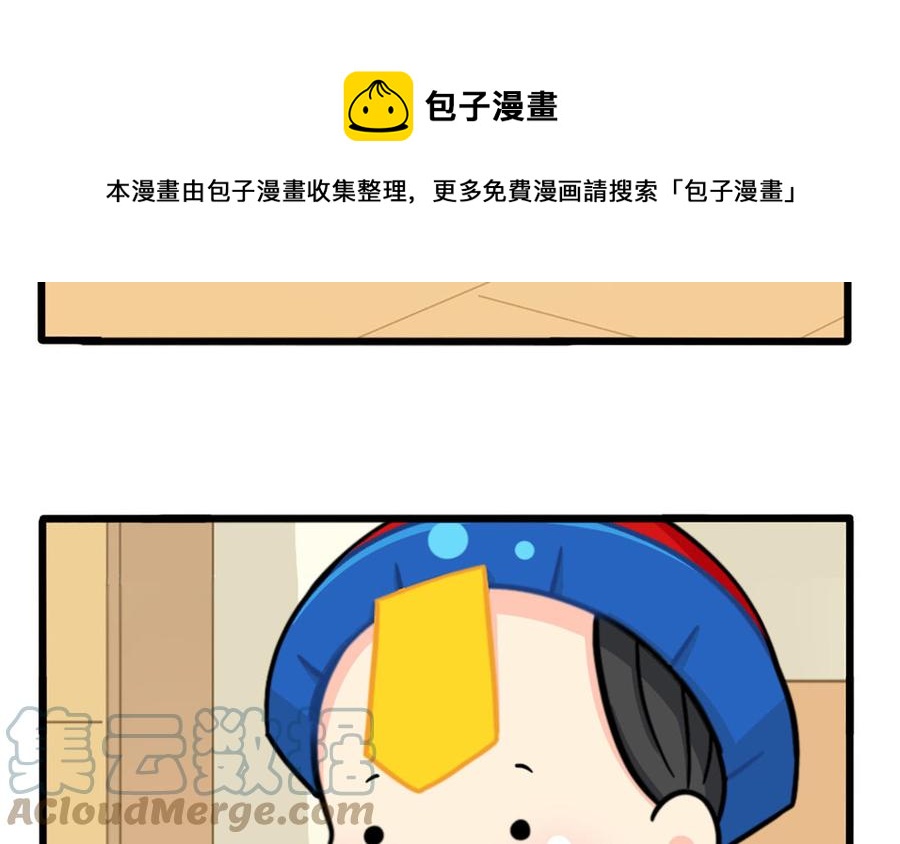 诶？捡到一个小僵尸 第二季韩漫全集-番外：小姜丝的保护壳无删减无遮挡章节图片 